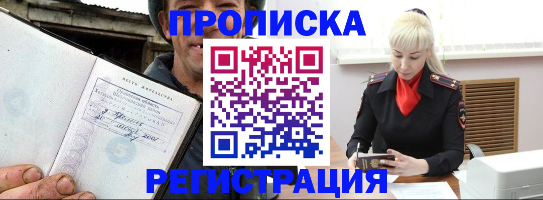 регистрация в Урус-Мартане