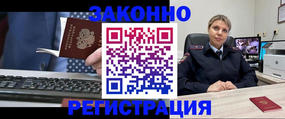 прописка штамп в Урус-Мартане